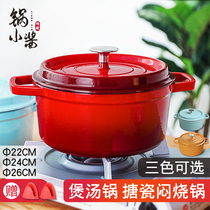 Pot small sauce Enamel pot Cast iron pot Stew pot pot small soup pot Household 22 24 non-stick pot Pig iron pot Japanese soup pot