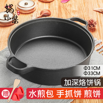 Pan Small sauce Cast iron pan Non-stick pan Frying pan Pancake pan Uncoated thickened cast iron pan Pancake pan Household