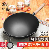 Pot Small sauce cast iron pot wok iron pan uncoated non-stick pan Round bottom flat bottom pig iron pot Old-fashioned household cooking pot