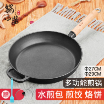 Pan Small sauce Cast iron pan Pan Frying pan Omelette Steak pan Uncoated non-stick pan Pancake Pan Induction cooker Pass