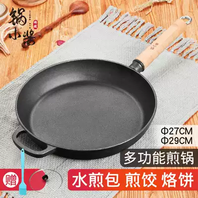 Pot small sauce cast iron pan frying pan frying pan fried egg steak pan non-coated non-stick pan frying pan induction cooker