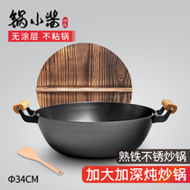 Pot Small sauce wok Lightweight stainless uncoated iron pot Household old flat-bottomed cast iron pot Non-stick wok wok