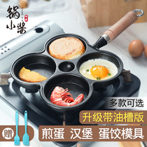 Egg dumpling pot Household omelette pot Egg burger pot omelette mold Cast iron pot uncoated non-stick pan pan