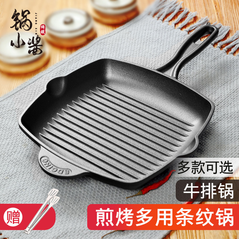 Pan Small Saucepan Steak Pan Cast-iron Pan Striped Steak Pan Flat Bottom Pan Not Stick With Pan Fried Steak Special No-Coated Frying Pan