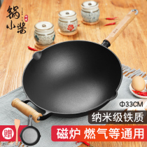 Pan Small sauce wok Cast iron pot Pig iron pot Uncoated non-stick pan Household round bottom flat bottom old-fashioned iron pan frying pan