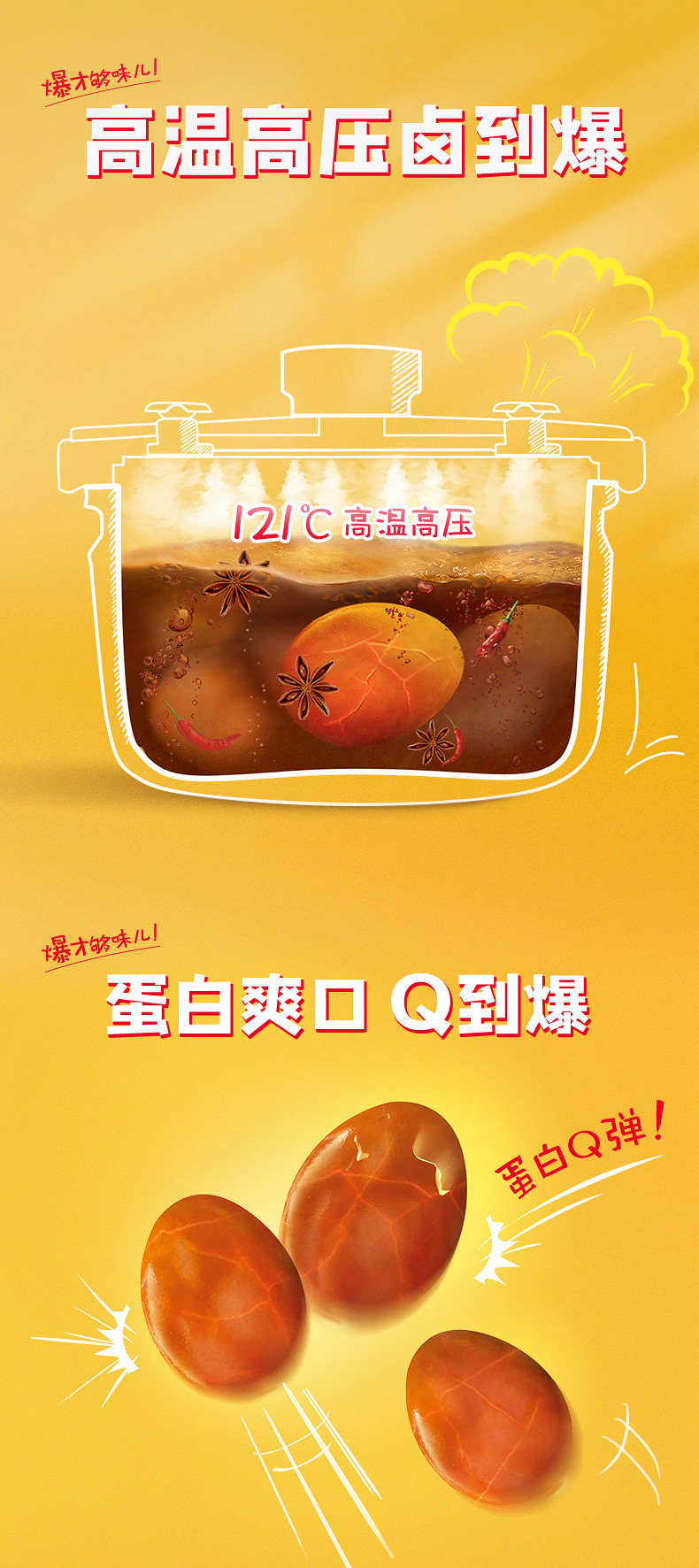 无穷 先盐焗鸡蛋爆爆蛋300g 图2
