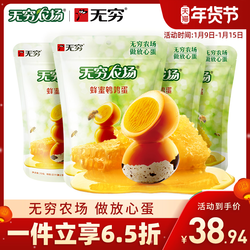 Infinity Farm honey quail egg 280g salt baked quail egg Net red snack