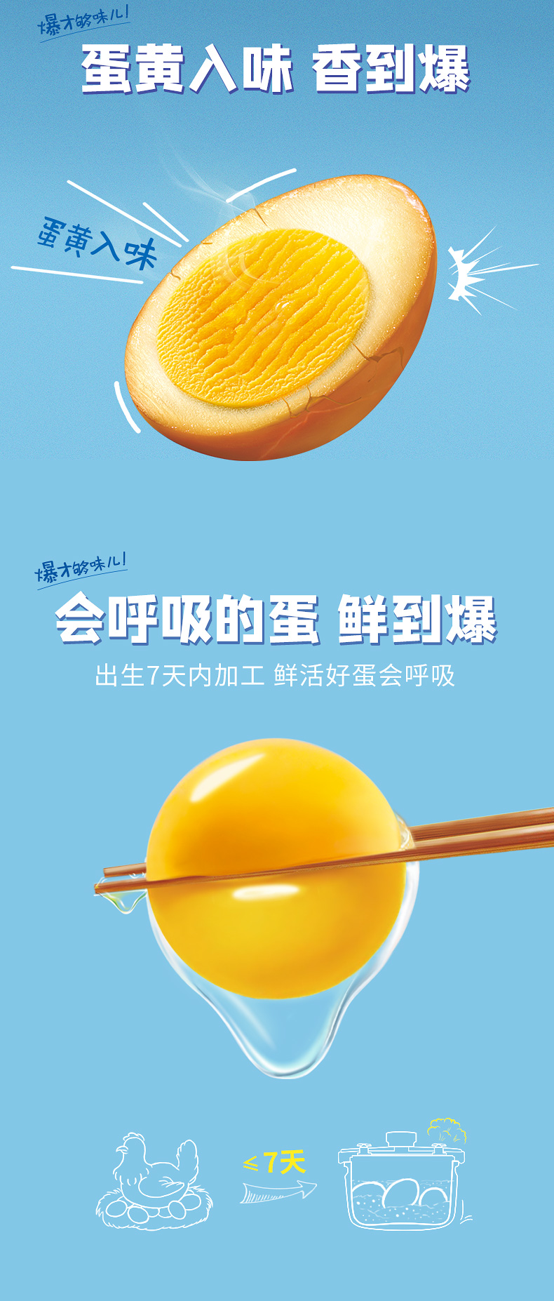 泡面绝配 无穷 盐焗/香卤鸡蛋爆爆蛋 300g/12小包 券后19.9元包邮 值值值-买手聚集的地方