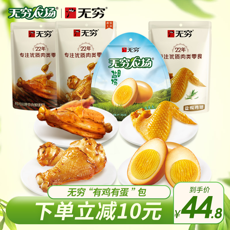 Infinity Chicken Composition Salt Ovens Eggs Honey Roast Chicken Wings Root Salted Chicken Wings Honey Toasted Wings Mesh Red Snacks