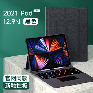 2021新款苹果ipadpro蓝牙键盘保护套2020壳一体触控板air4/3平板mini5电脑磁吸6带11寸12.9式8代妙控2018装