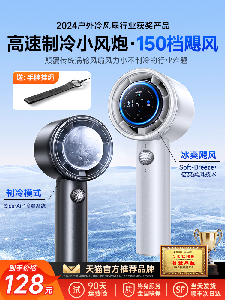 <!--2024新款超高速小风炮强力喷雾制冷手持小风扇无叶迷你便携式充电静音大风力降温神器随身小型户外空调夏季天-->