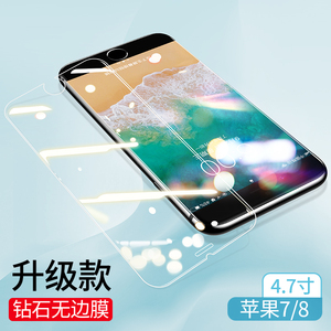 苹果7钢化膜iphone8全屏覆盖plus全包防摔8P手机7P护眼抗蓝光iPhone透明7高清防指纹8玻璃i8七屏保贴膜ip八i7