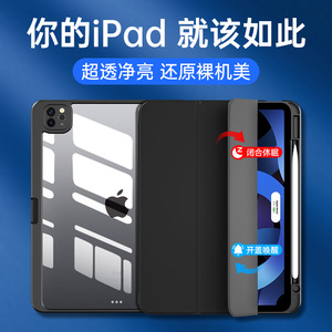 2020新款iPadPro保护套Air4/3苹果平板透明2018防摔弯Pro11寸带笔槽12.9全包10.9气囊ipad8三折10.5硅胶10.2