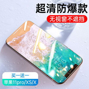 适用于iPhone12ProMax钢化膜x苹果11手机全屏mini覆盖XS贴膜蓝光MaxPro全包XR保护屏保pro防摔xsmax抗摔玻璃