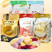 You Ling You Shi Freeze Dried Fruit Dried Thai Golden Pillow Durian Mango Strawberry Bag Mixed Internet Celebrity Casual Snacks