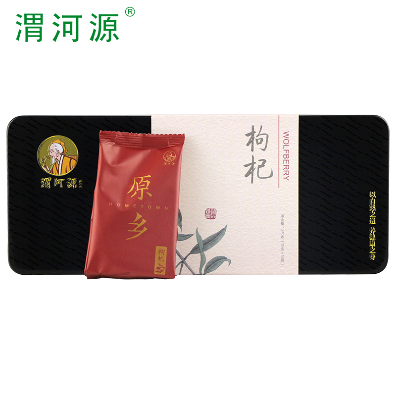 Weghe source medlar Ning Xia Hongbao medlar Zhongning Medlar 240g Gift Box Small Bagging Meticulous and free of washing