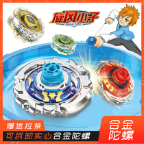 Cyclone boy alloy spinning top toy childrens new boy pull wire pull rope 4 pairs of fighting discs 5 generations of explosion