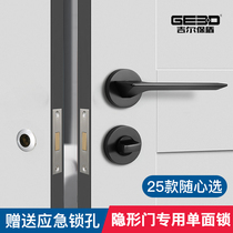 Gil Baozhun Invisible Door Lock Single Face Keyhole Secret Room Dark Door Lock Room Hidden Dark Lock