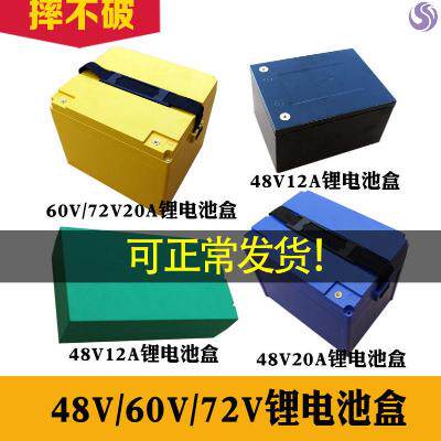 Outdoor electric vehicle lithium battery assembly accessories box box shell battery battery box plastic universal waterproof