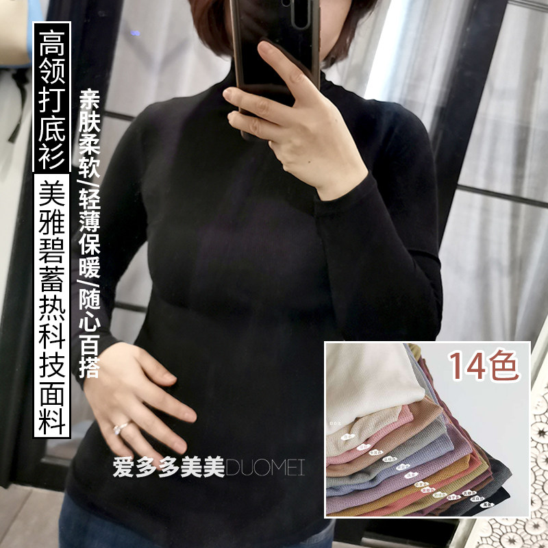 Blown self-left 7 pieces ladies autumn winter high collar 100 hitch bottom fever lingerie Japanese beauty yabby import fabric