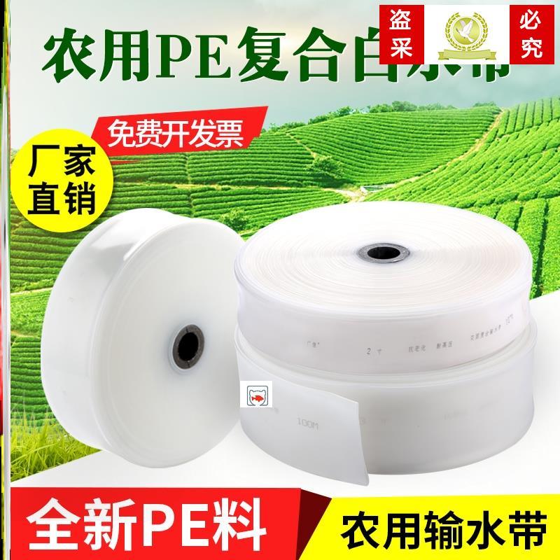 Water pipe hose poured ground agricultural 100 m 1 3 2 5 4 5 6 submersible pumps thickened transparent water hose with pe plastic