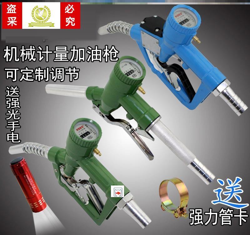 Manual self-insulating gun belt measuring diesel gasoline methanol large-caliber flow gun automatic quantitative oil meter