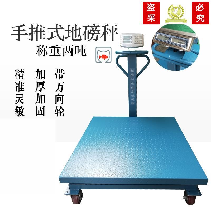 Removable electronic scale Libra Home Small scale Libra 2 ton push with wheel weighing platform scales Commercial scale