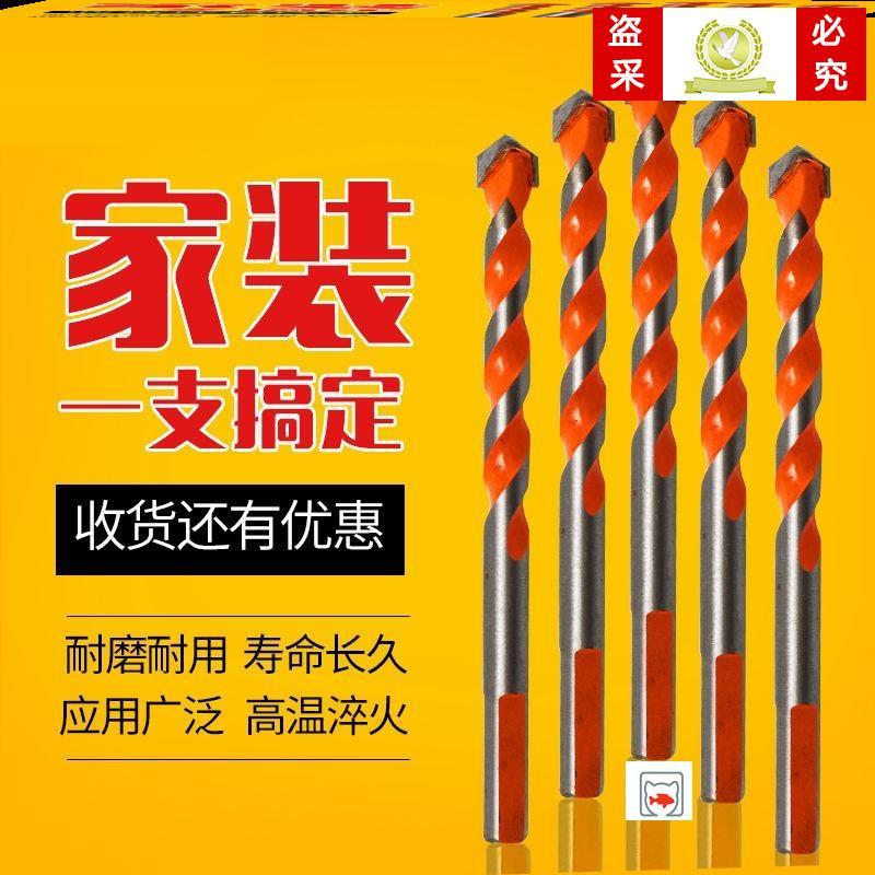 Barking drill rig drill iron universal tile drill bit driller glass concrete turning head puncher triangular drill