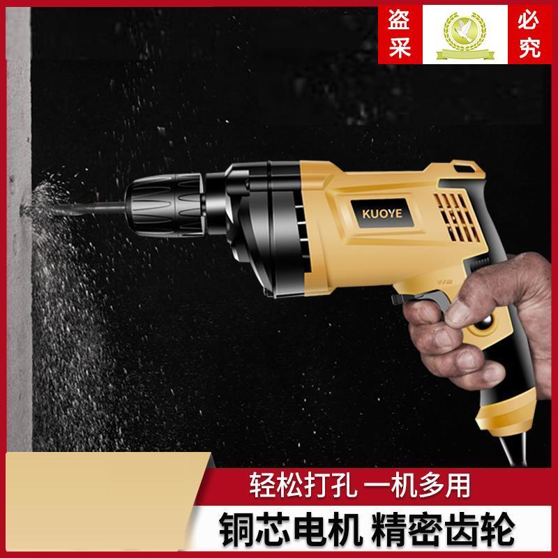 Home Small Multifunction Electric Drill Electric Drill 220v Wall Brick Shock Drilling Dual-use Plug-in Electric Drill Electric Screw Driver Tool