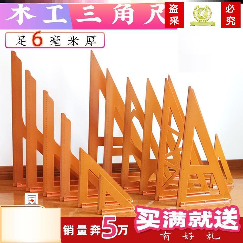 Carpentry Triangle ruler high-precision thickened multifunctional large number furnishing turning ruler 90 degrees right angle on ruler wood smith tool