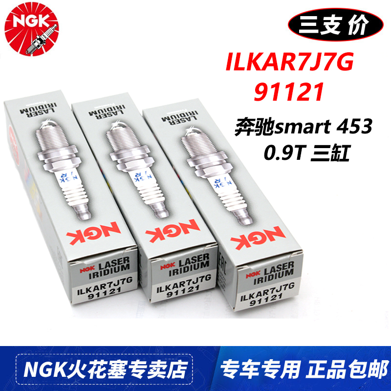 Ngk Spark Plug 91121 Is Suitable for Mercedes-Benz Smart 0.9t Fortwo Coupe Cabrio 453