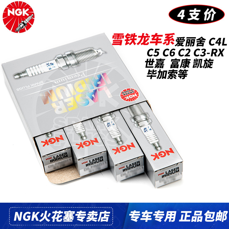 Ngk Spark Plugs Citroen C5 C4L Fuyang C2 Elysee C5 Triumph C3Xr Picasso
