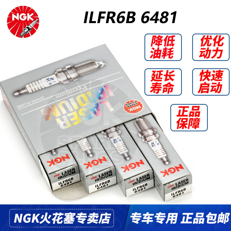 Ngk Spark Plug 6481 Byd S7 Han, Song and Tang Dynasties 2.0t Volvo S40 S60 S80 Xc60 V40 Ngk Spark Plug 6481 Byd S7 Han, Song and Tang Dynasties 2.0t Volvo S40 S60 S80 Xc60 V40