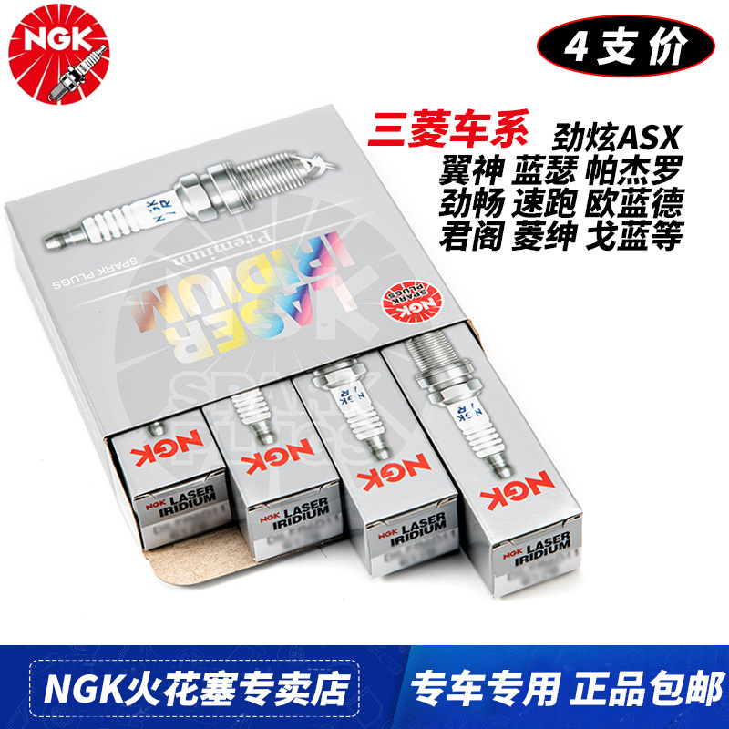 Ngk Spark Plugs Are Suitable for Mitsubishi Lancer, Asx, Outlander, Montero, Galant, Eclipse Cross, and Lancer Evolution