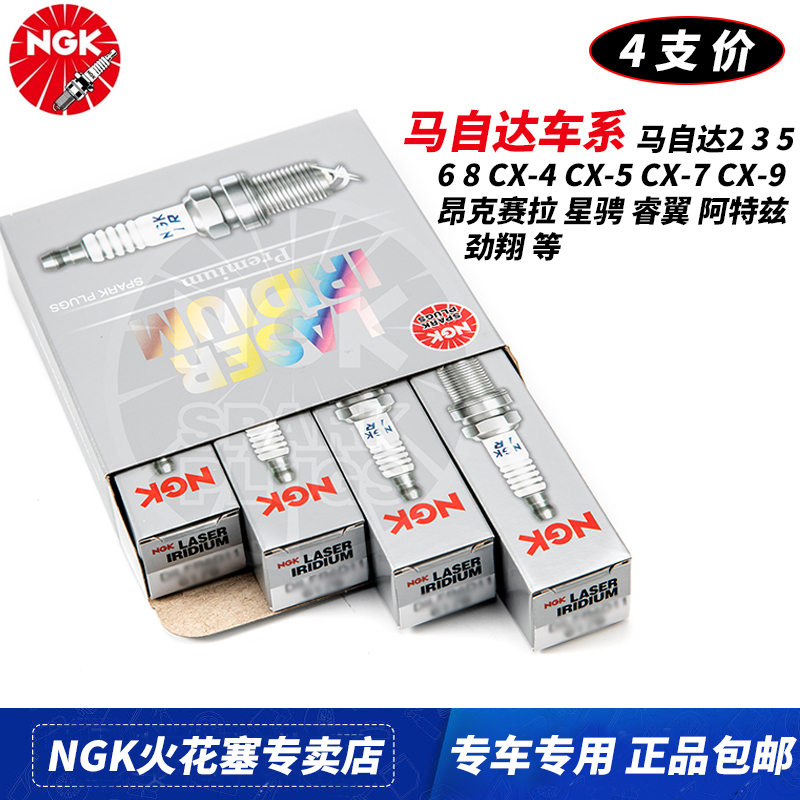 Ngk Iridium Platinum Spark Plug Mazda 2/3/5/6 Ruiyi Cx-4 Atenza Axela Cx-5 Xingcheng