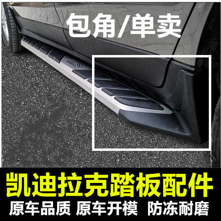 Suitable for Cadillac SRX foot pedal wrap angle SRX66 Number of road pedal head rubber head protective corner plastic sleeve head