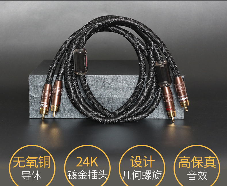 Tianyi AC-1 High Fidelity HIFI Audio Lotus Audio Signal Cable