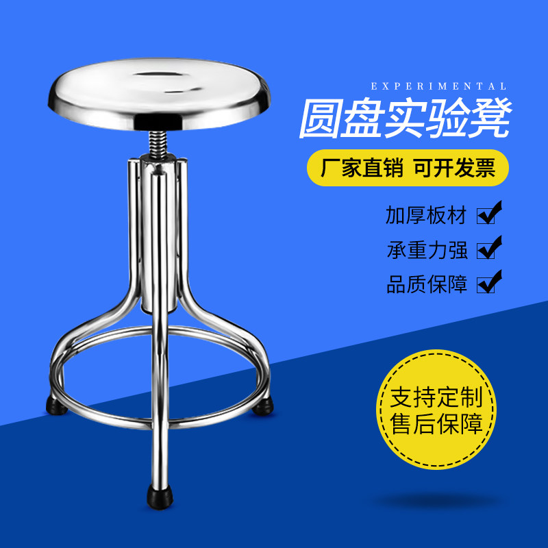 加厚不锈钢凳子旋转升降圆凳学校实验室护士手术凳工厂车间小圆凳