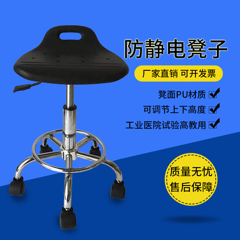 防静电凳升降无尘车间工作凳实验室用圆凳子工厂小拉手实验凳医院