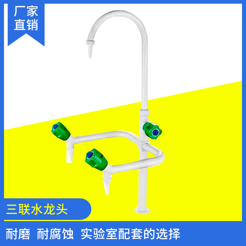 Triple tap full copper chemical triple water faucet Three-mouth tap Goose Neck Tap Laboratory