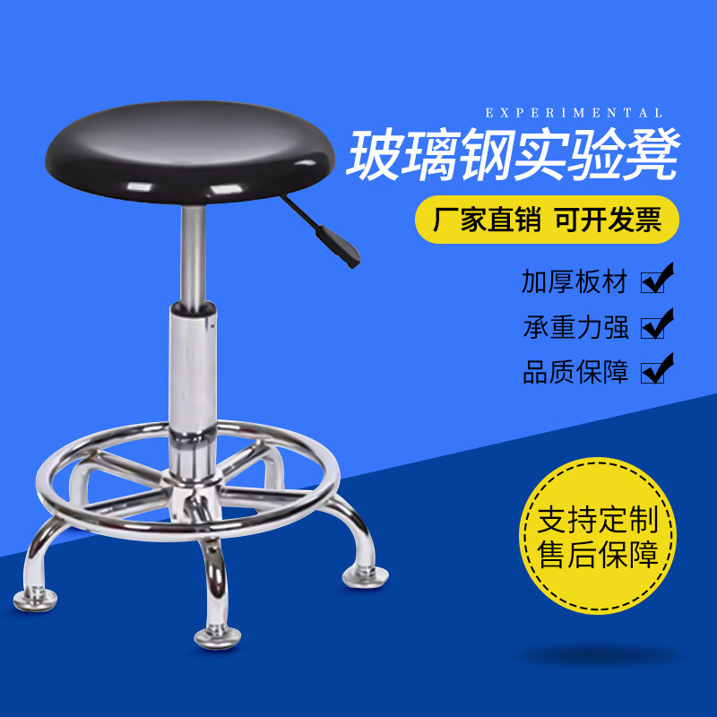 玻璃钢实验凳升降旋转高脚圆凳学校实验室椅子工厂车间滑轮凳吧台
