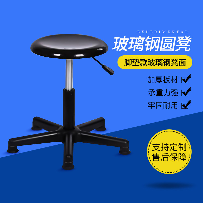 加厚玻璃钢酒吧实验凳椅车间流水线员工升降凳学校医院旋转椅吧台