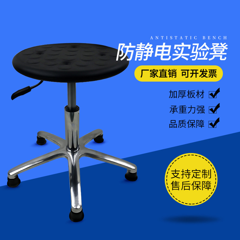 防静电凳发泡升降圆凳美甲吧台椅车间工作凳实验室旋转滑轮凳医院