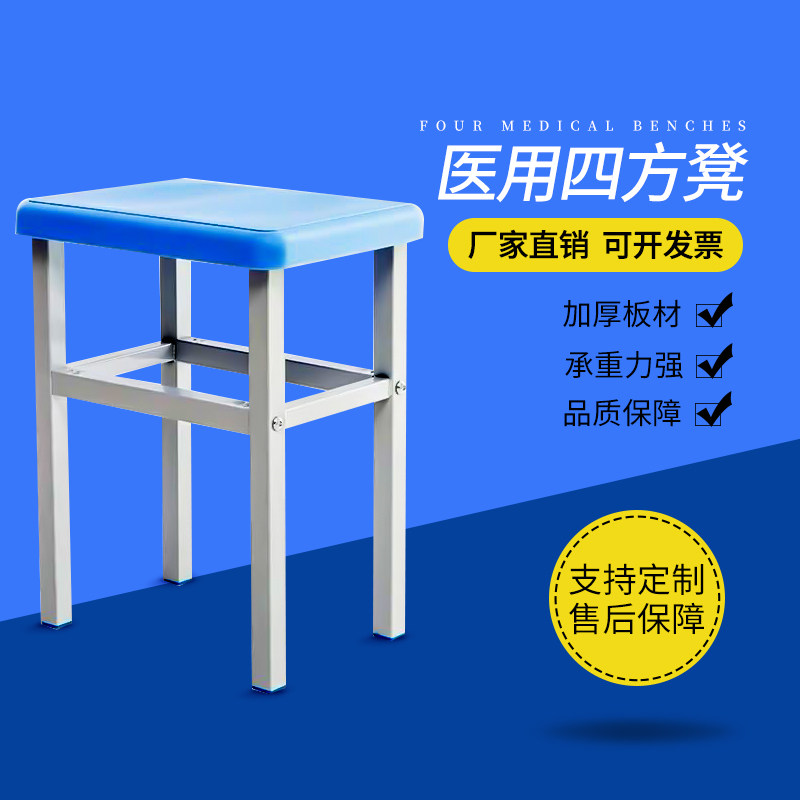 医用四方凳子坐诊凳铁质板凳实验室工厂用座椅凳子加厚科研试验凳