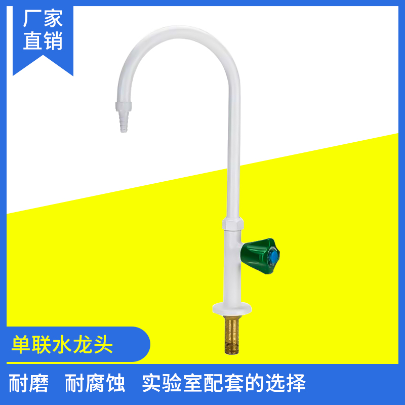 Single-mouth tap Laboratory Laboratory Laboratory of Total Copper Goose Neck Hospital Water Faucets School Chemical Water Tap Trial