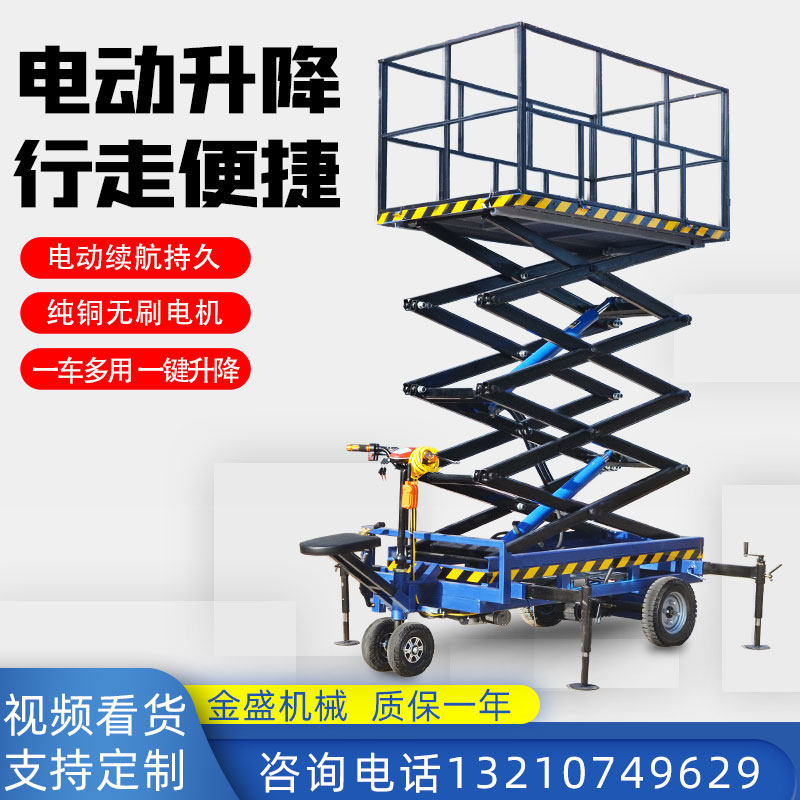 Reverse riding lifting car small electric lifting platform hydraulic scissor lift mobile aerial work Dentall car