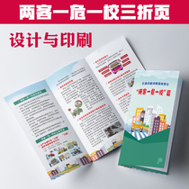 Two passengers one dangerous and one school traffic problems rectification of stubborn diseases three driving and three overtaking leaflet and manual three-fold page 2407