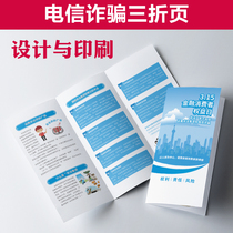 Banking and Financial Consumer Rights Day Stay away from illegal fund-raising and telecom fraud leaflet and manual 3-fold page 2297