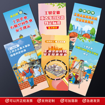 Interpretation of the Standards for Determination of Major Accident Hazards in Industrial and Trade Enterprises Brochure of Work Safety Regulations Brochure