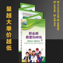 2024 Occupational Diseases Prevention And Treatment Law Publicity Week Occupational Diseases Hazards and Prevention and Control Publicity Leaflets Leaflet ZY37